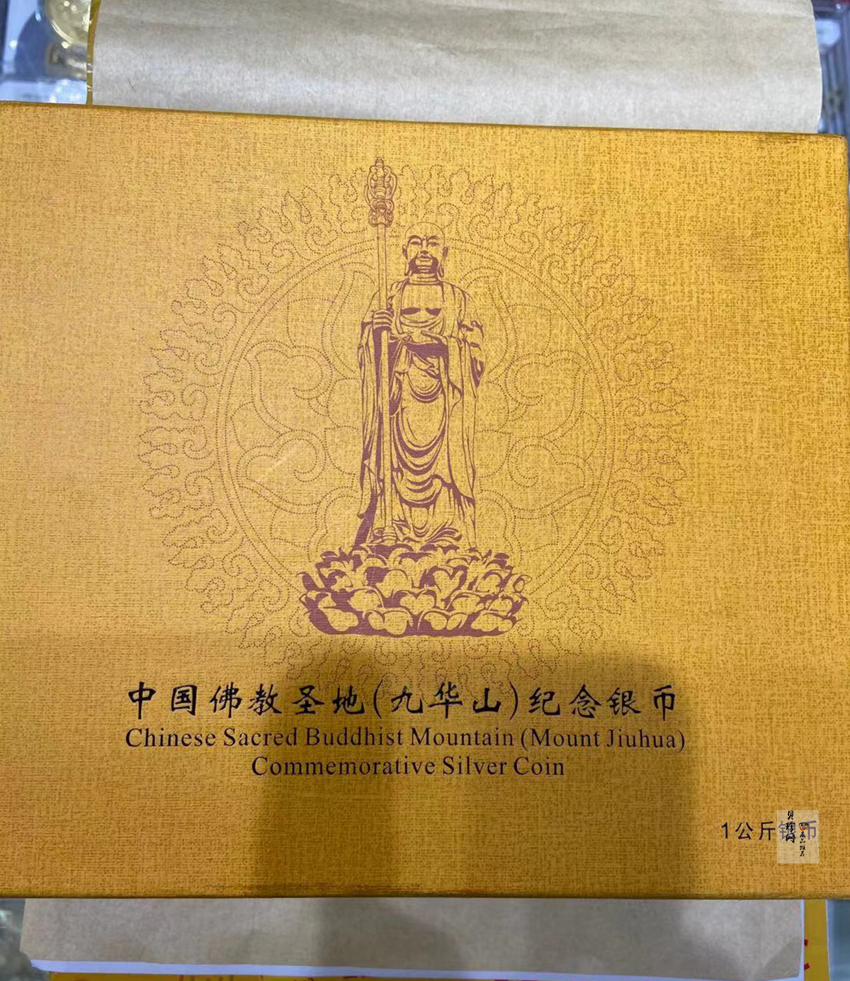 【150504】2015年中国佛教圣地（九华山）1公斤精制银币