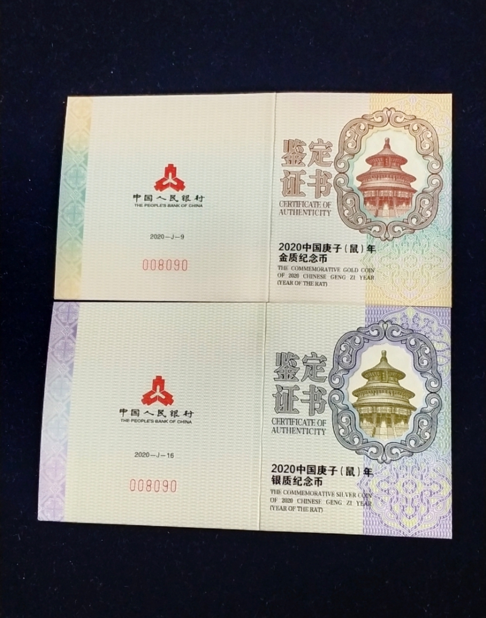 【209030】2020年庚子鼠年生肖圆形金银币2枚一套