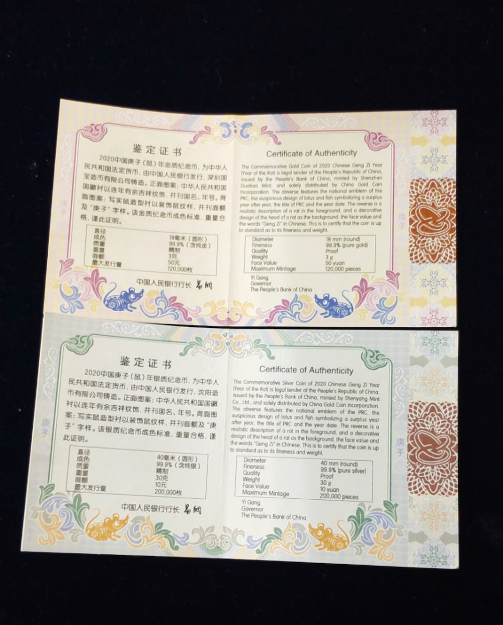 【209030】2020年庚子鼠年生肖圆形金银币2枚一套