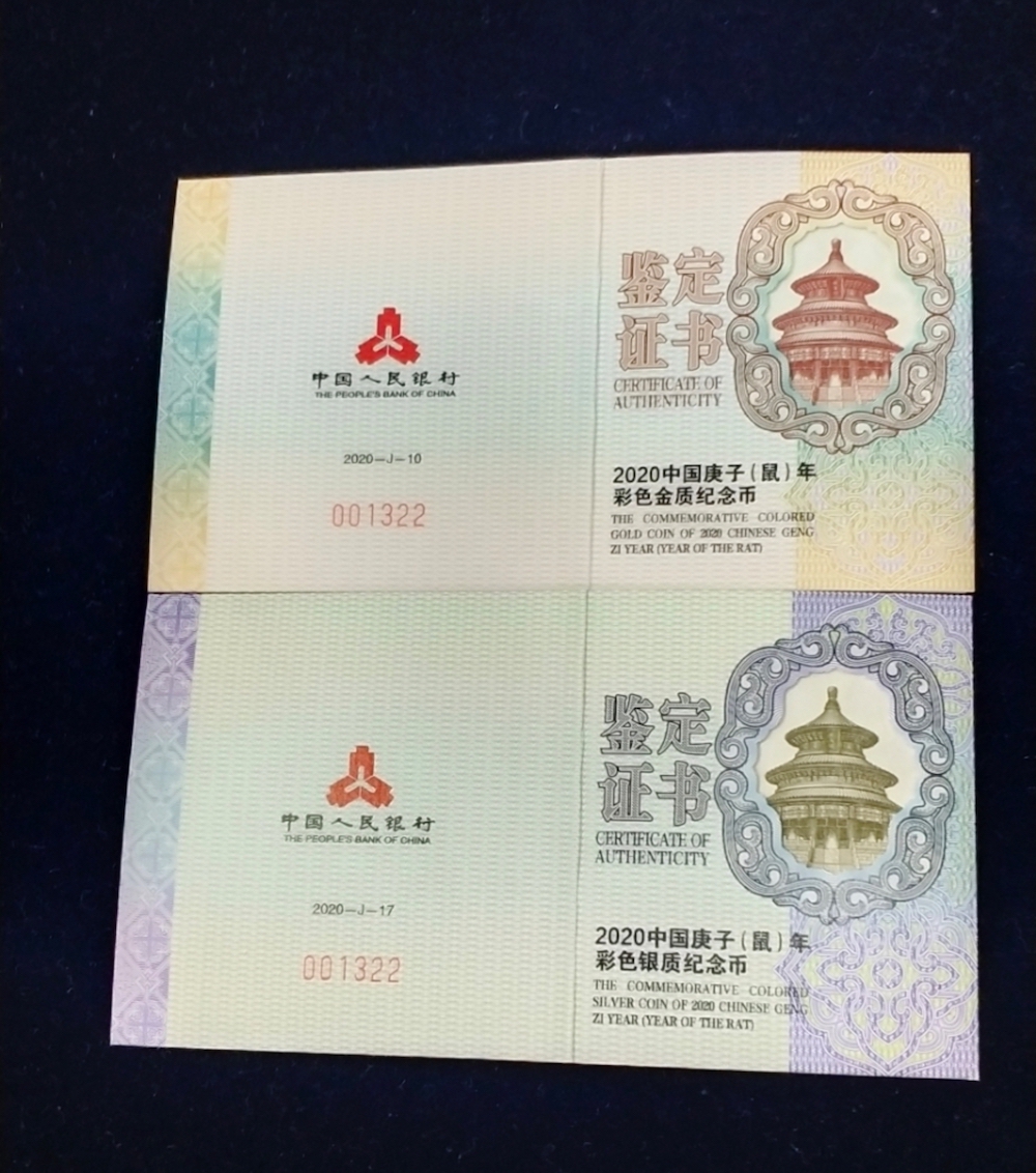 【209270】2020年鼠年彩色生肖金银币2枚一套