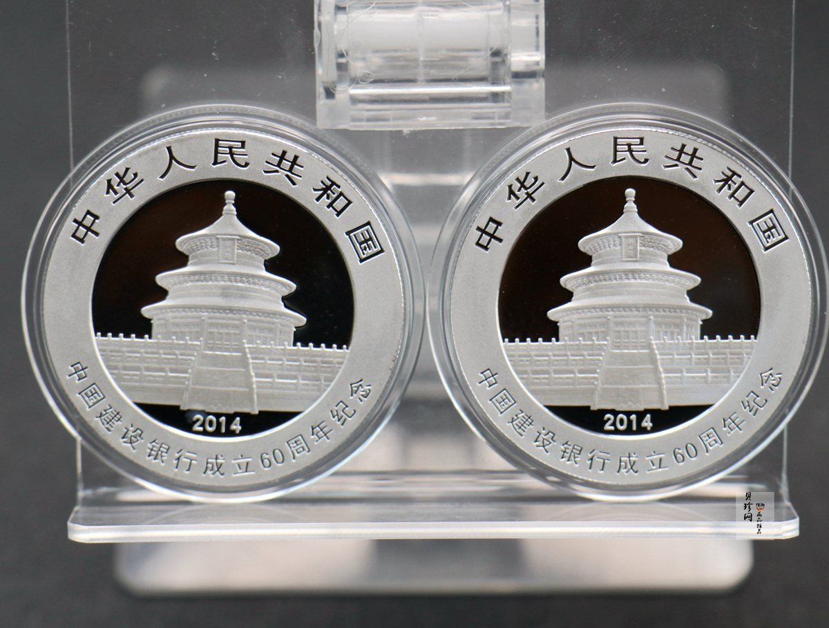 【149450】2014年中国建设银行成立60周年熊猫加字1盎司银币2枚