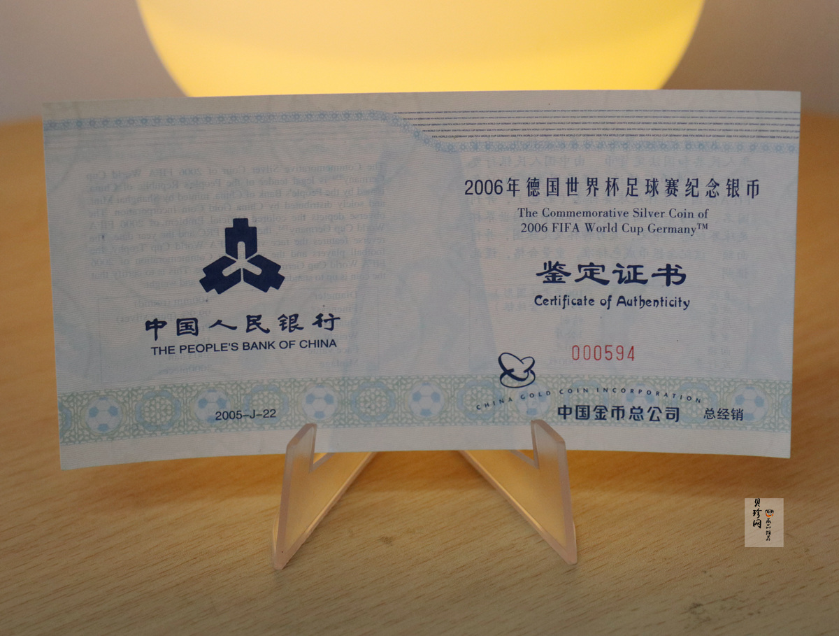 【050302】2006年德国世界杯足球赛1公斤精制银币