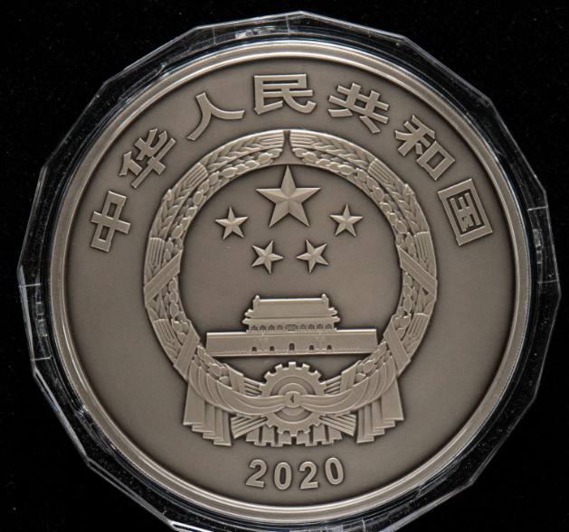 【200403】2020年世界遗产（良渚古城遗址）500克精制银币