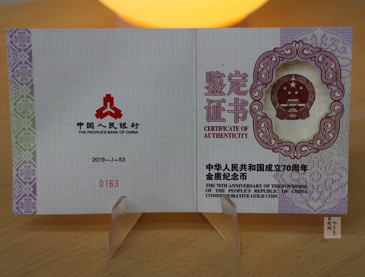 【191101】2019年中华人民共和国成立70周年150克圆形金币