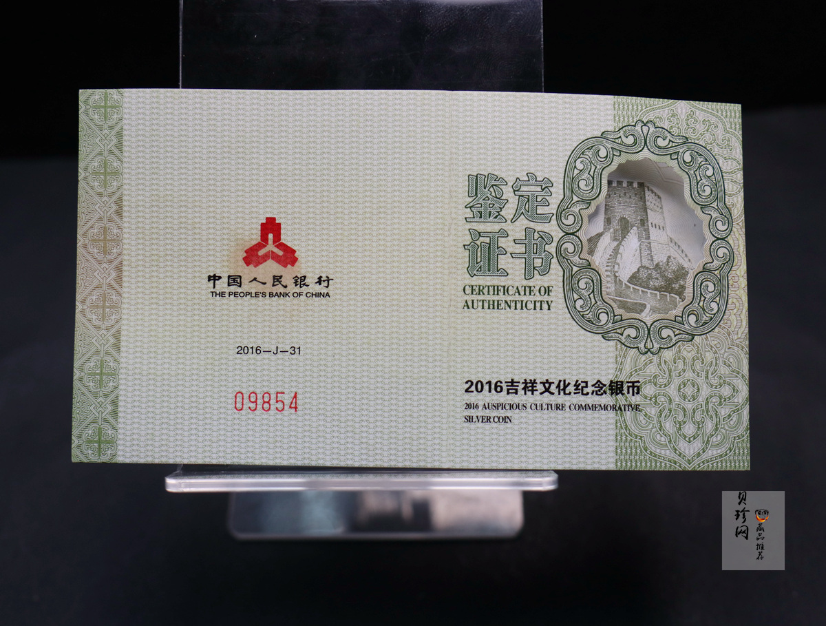 【160406】2016年吉祥文化-并蒂同心30克精制银币