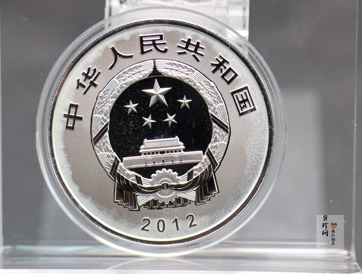 【120605】2012年中国青铜器第（1）组-商·弦纹盉1盎司精制银币