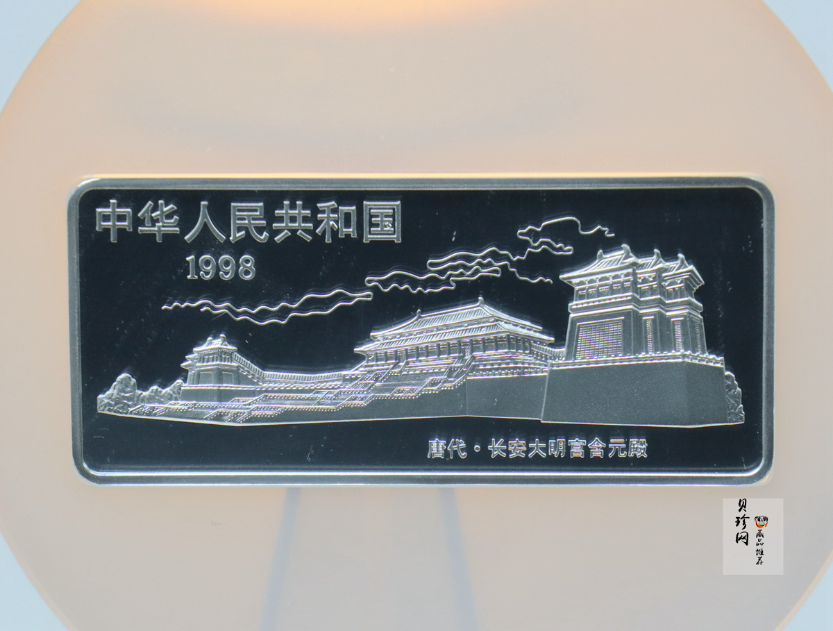 【981201】1998年中国古代名画系列（簪花仕女图）彩色纪念银币5盎司长方形精制银币