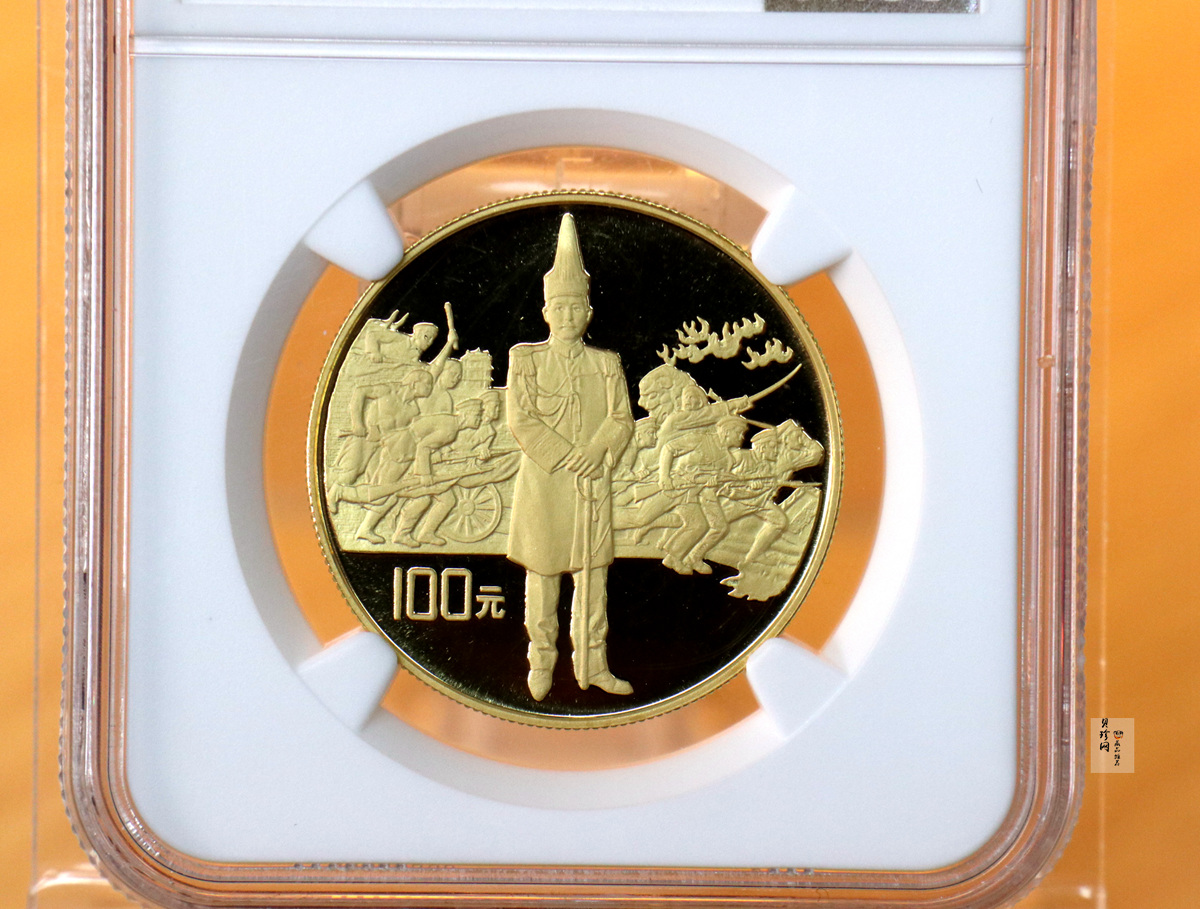 【910701】1991年辛亥革命80周年1盎司精制金币