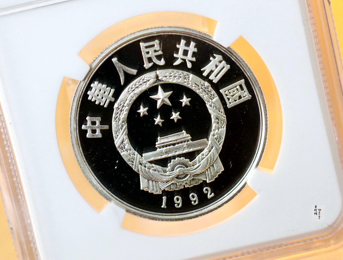 【929190】1992年马可·波罗像15克精制银币