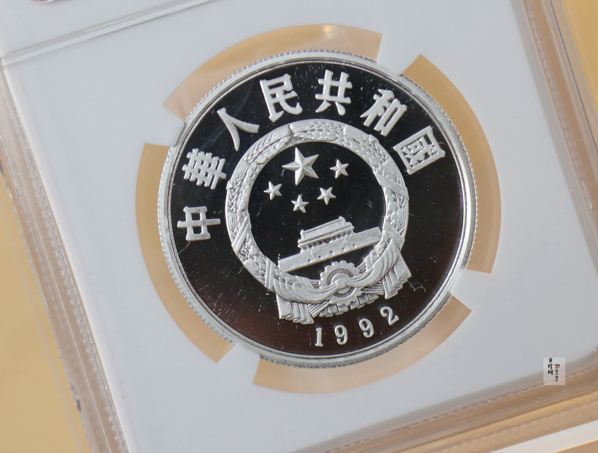 【920706】1992年中国杰出历史人物（第9组）-郑成功20克精制银币