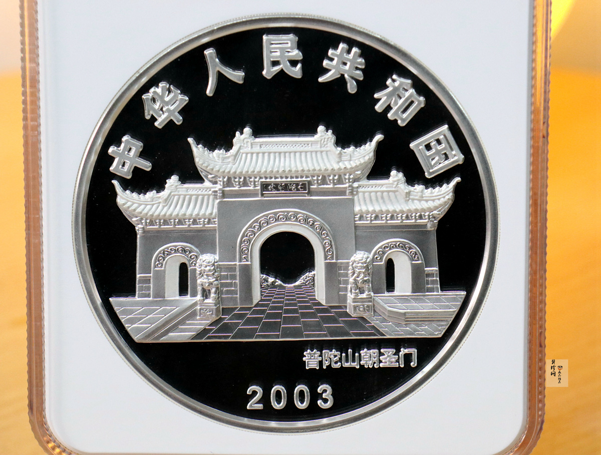 【031002】2003年观音纪念币-水月观音像1公斤精制银币