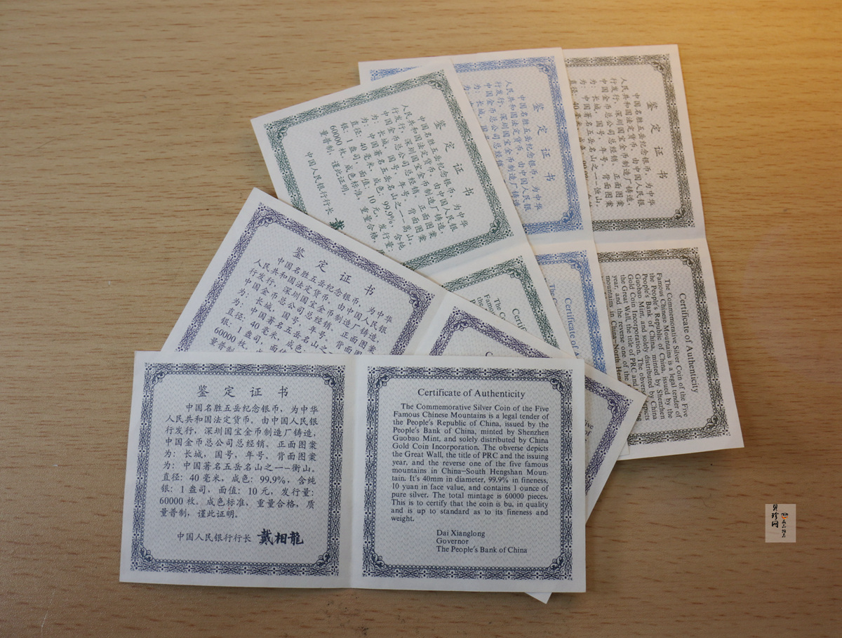 【939170】1993年“拥有一片故土”中国名胜精制银币五枚一套