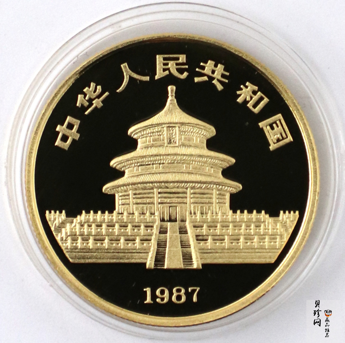 【879320】1987年熊猫精制金币五枚一套