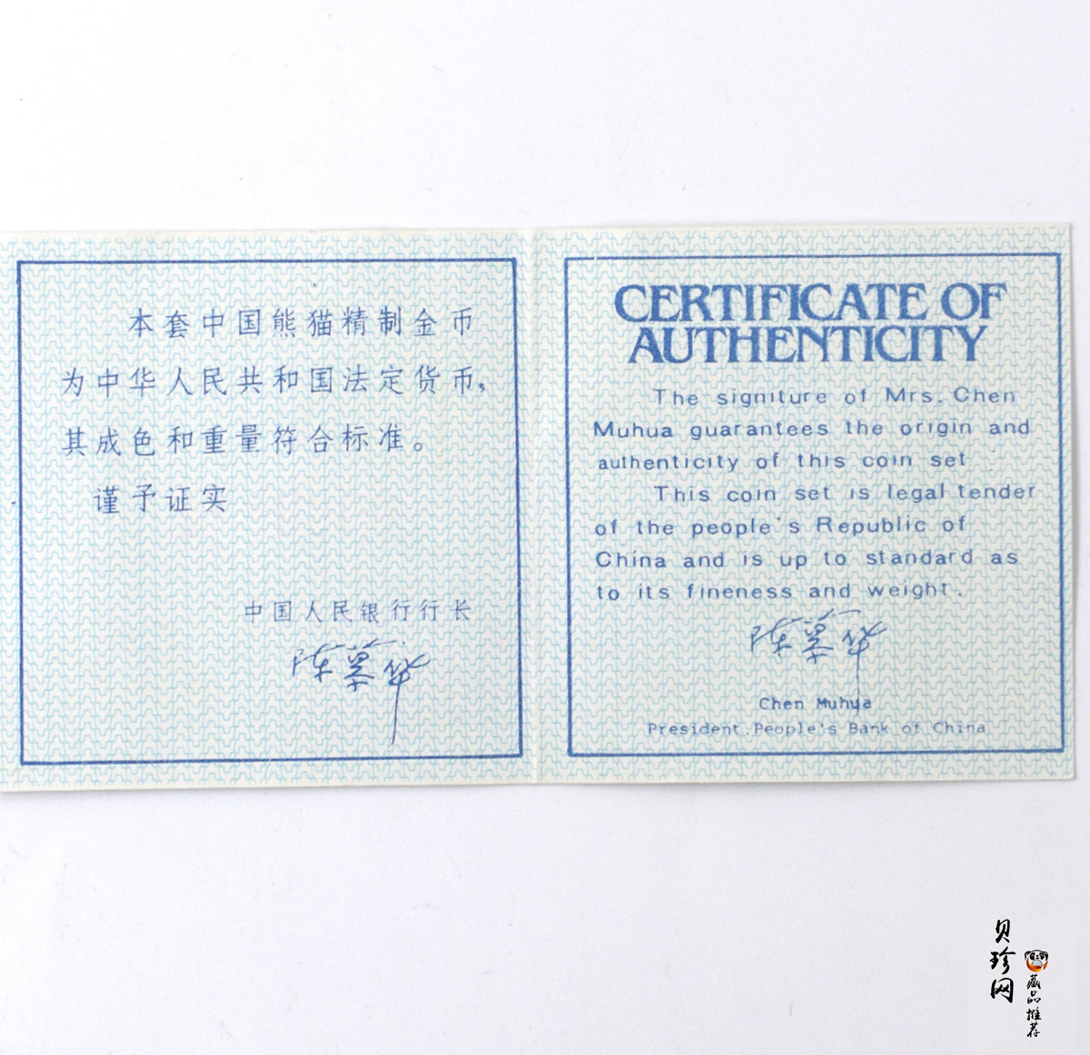 【879320】1987年熊猫精制金币五枚一套