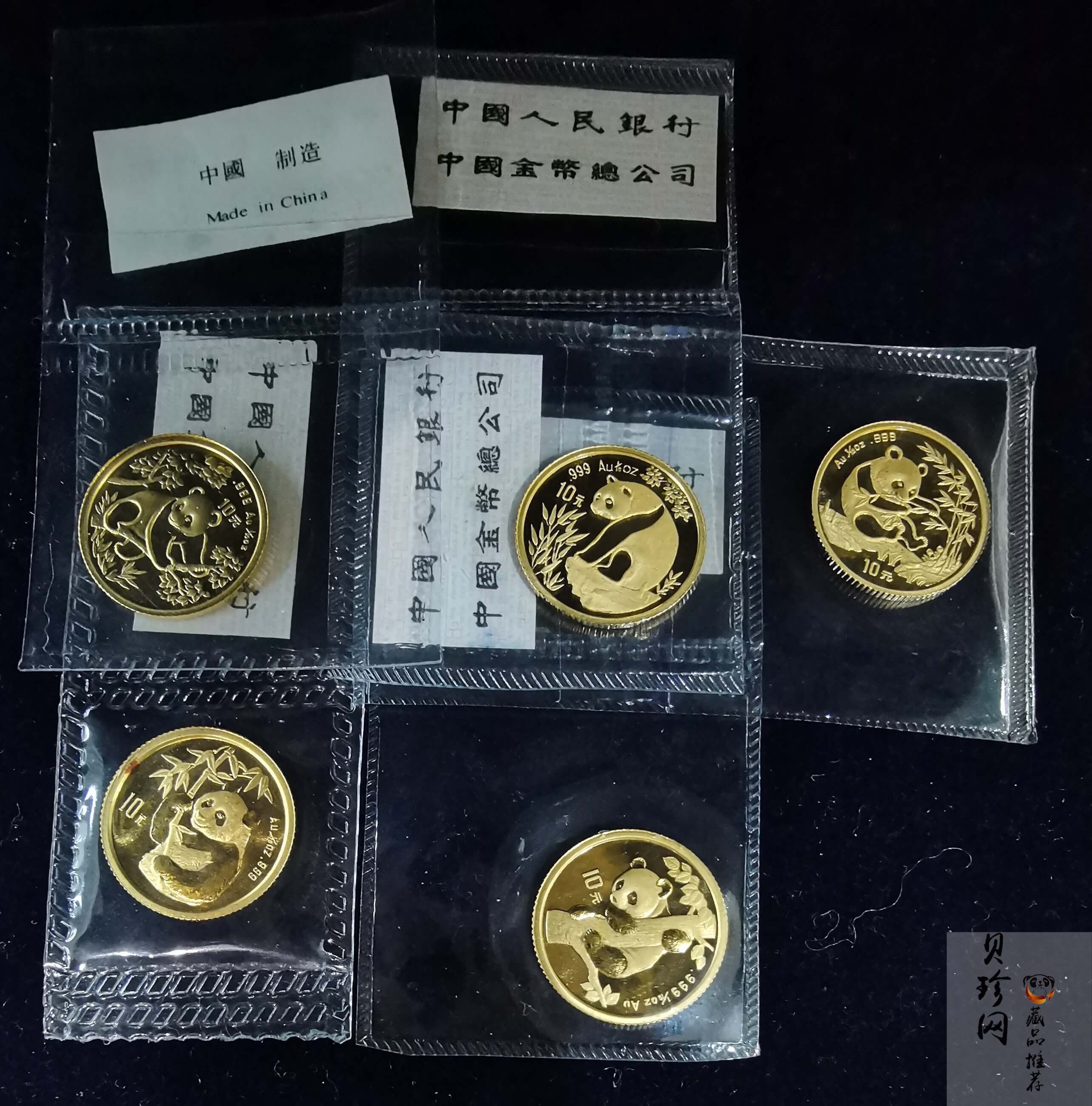 【969470】1987-1996年熊猫1/10盎司金币10枚一套