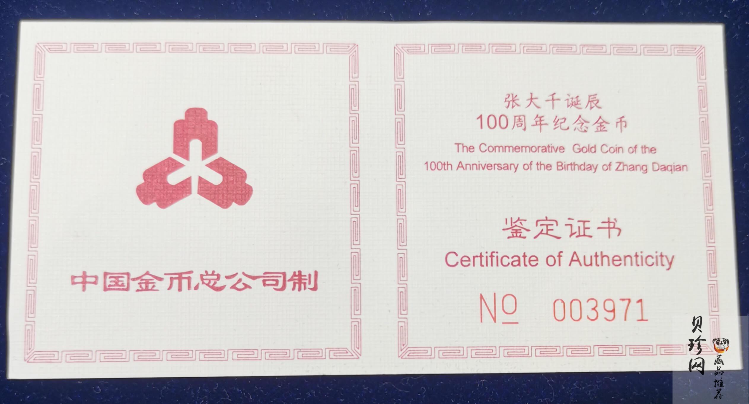 【990401】1999年中国近代国画大师张大千金银纪念币-归牧图1/2盎司长方形精制金币