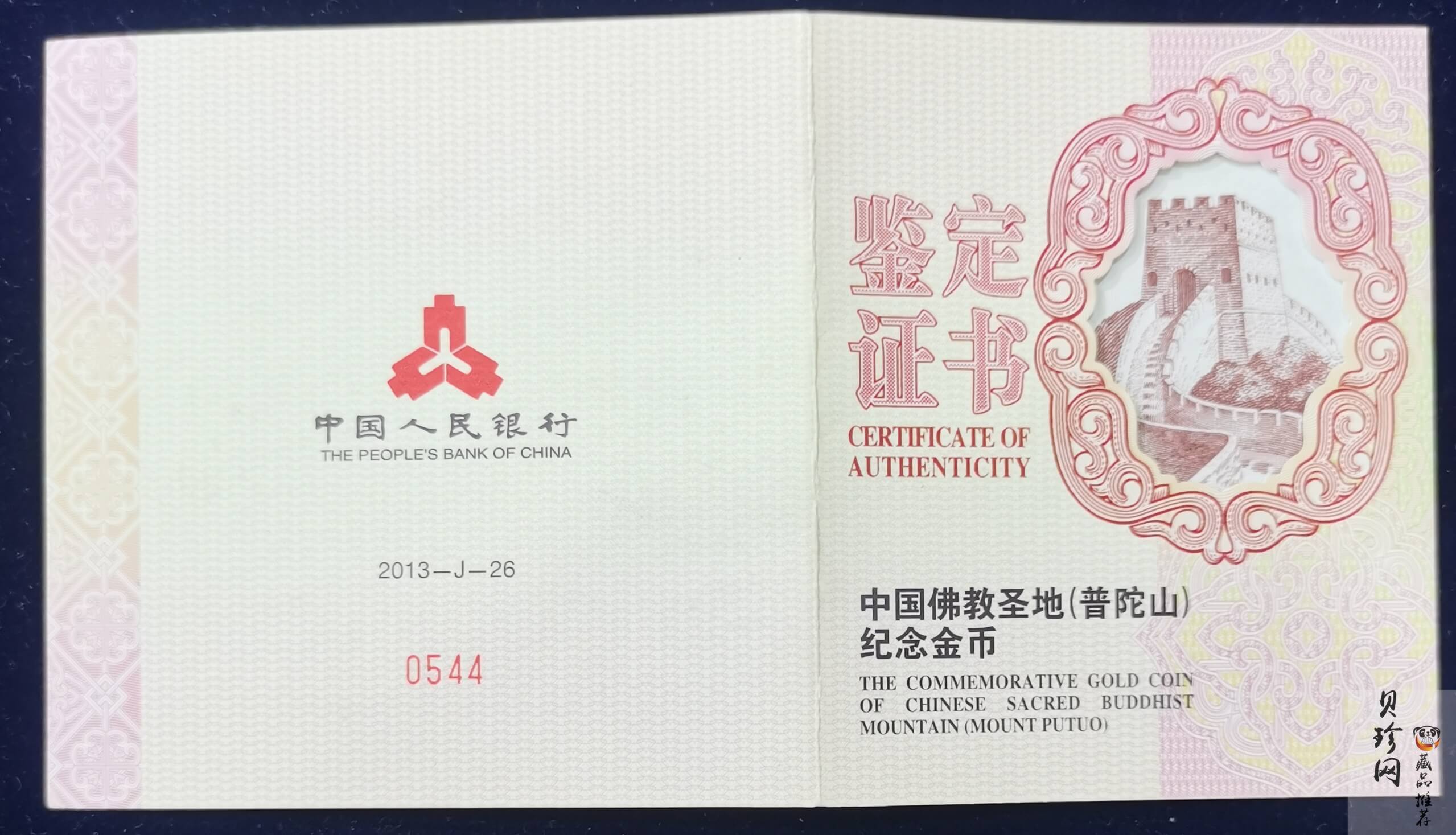 【130402】2013年中国佛教圣地（普陀山）-毗卢观音5盎司精制金币
