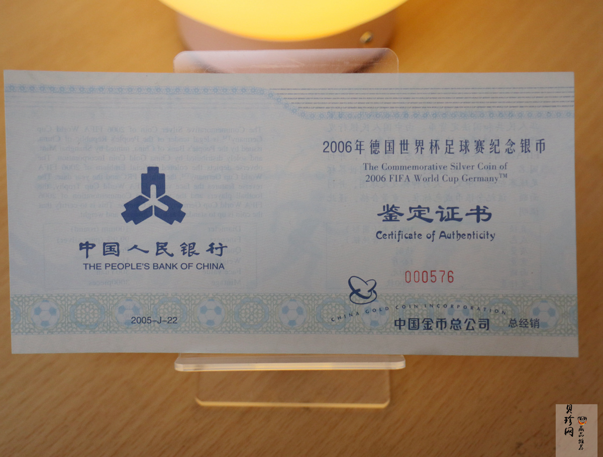 【050302】2006年德国世界杯足球赛1公斤精制银币