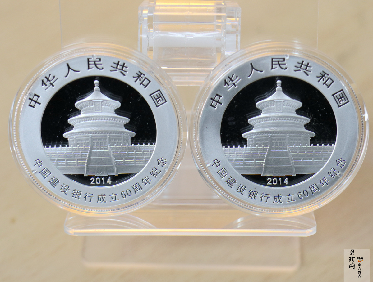 【149380】2014年中国建设银行成立60周年熊猫加字1盎司银币2枚一套