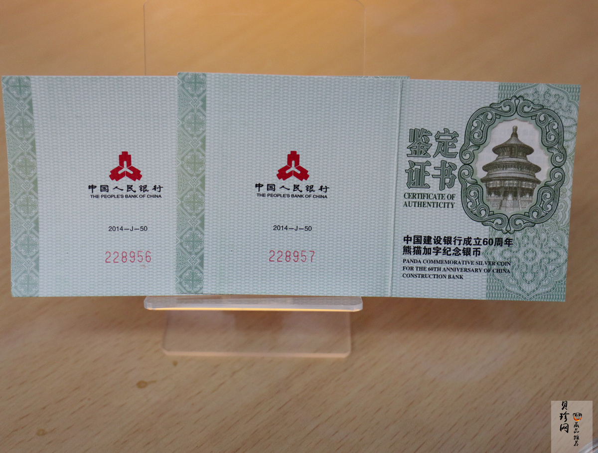【149380】2014年中国建设银行成立60周年熊猫加字1盎司银币2枚一套