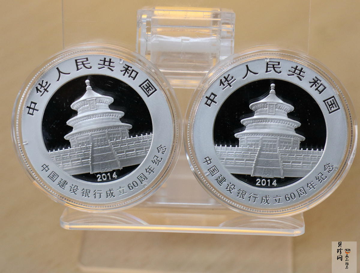 【149380】2014年中国建设银行成立60周年熊猫加字1盎司银币2枚一套