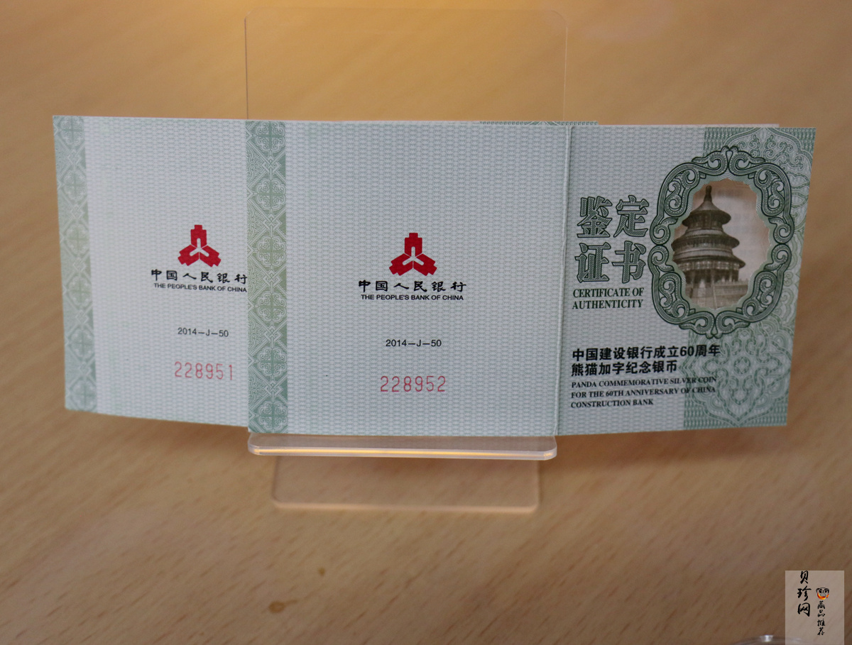 【149380】2014年中国建设银行成立60周年熊猫加字1盎司银币2枚一套