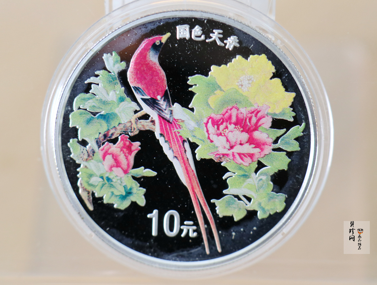 【991102】1999年国色天香1盎司纪念彩色精制银币