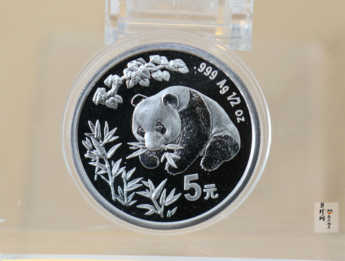 【980110】1998版熊猫金银纪念币1/2盎司普制银币