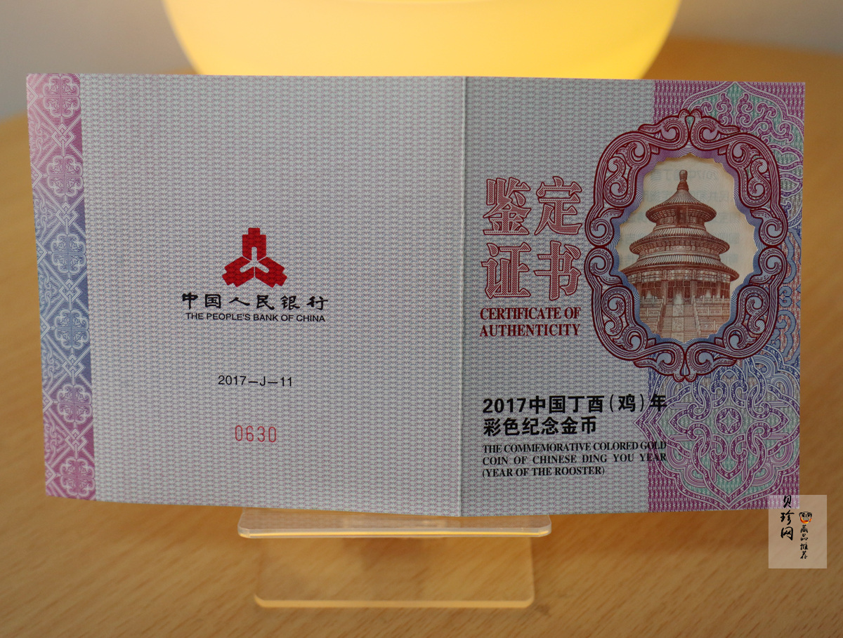 【161511】2017年丁酉（鸡）年生肖流通纪念币-150克彩色精制金币