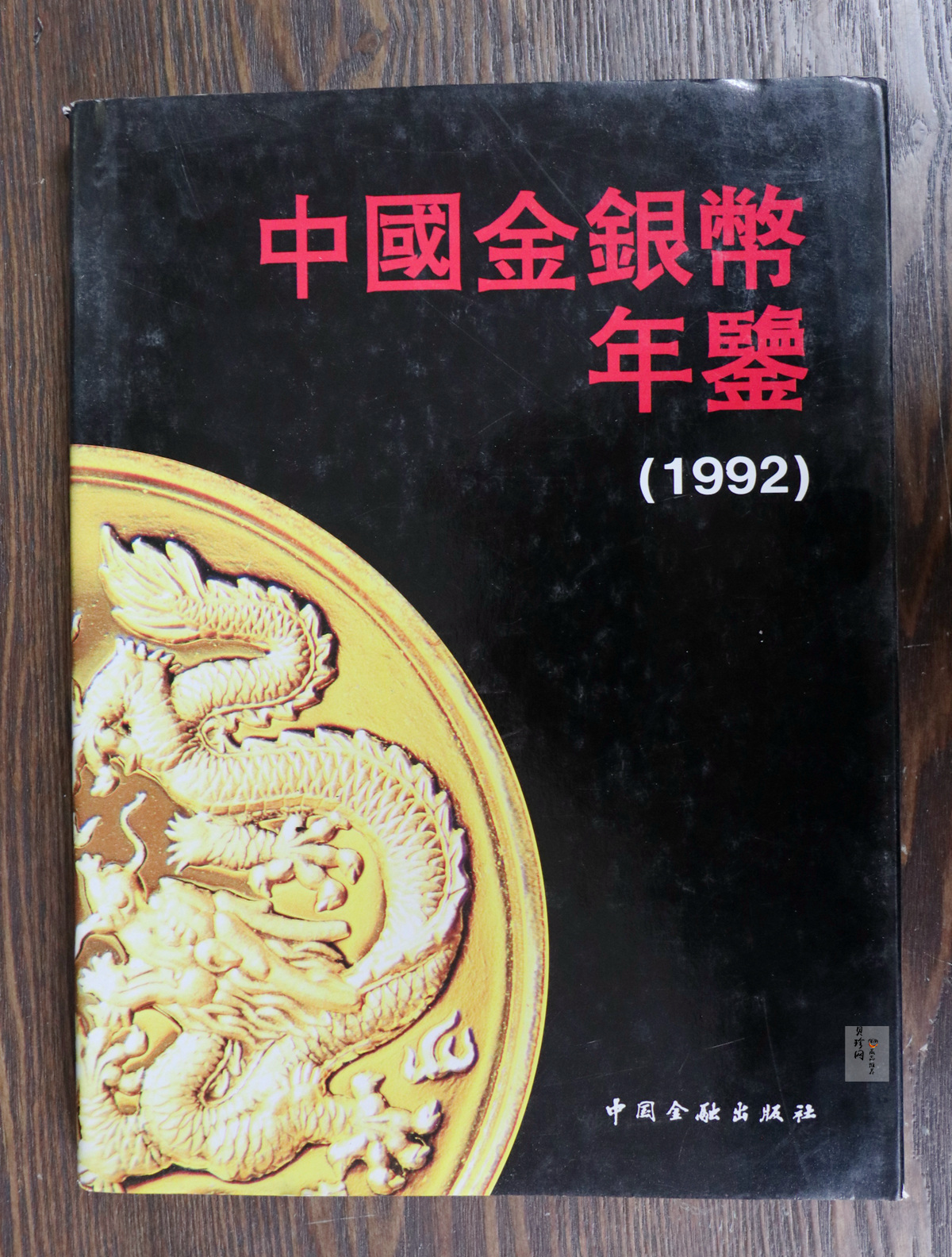【161511】2017年丁酉（鸡）年生肖流通纪念币-150克彩色精制金币