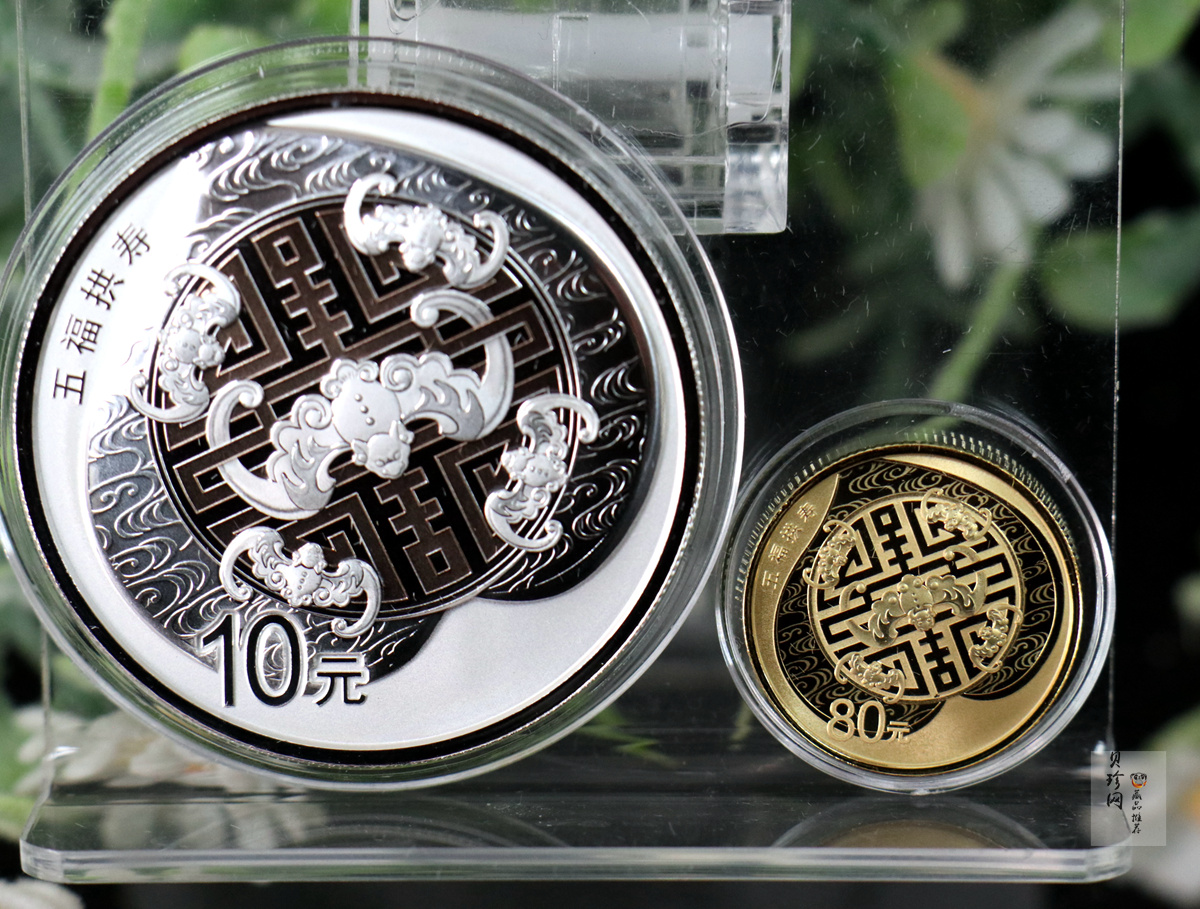【179240】2017年吉祥文化五福拱寿金银币2枚一套