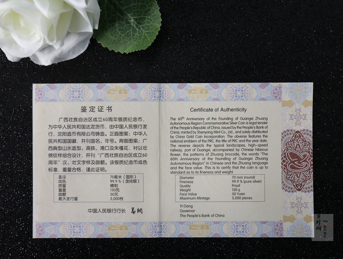 【181502】2018年广西壮族自治区成立60周年150克精制银币