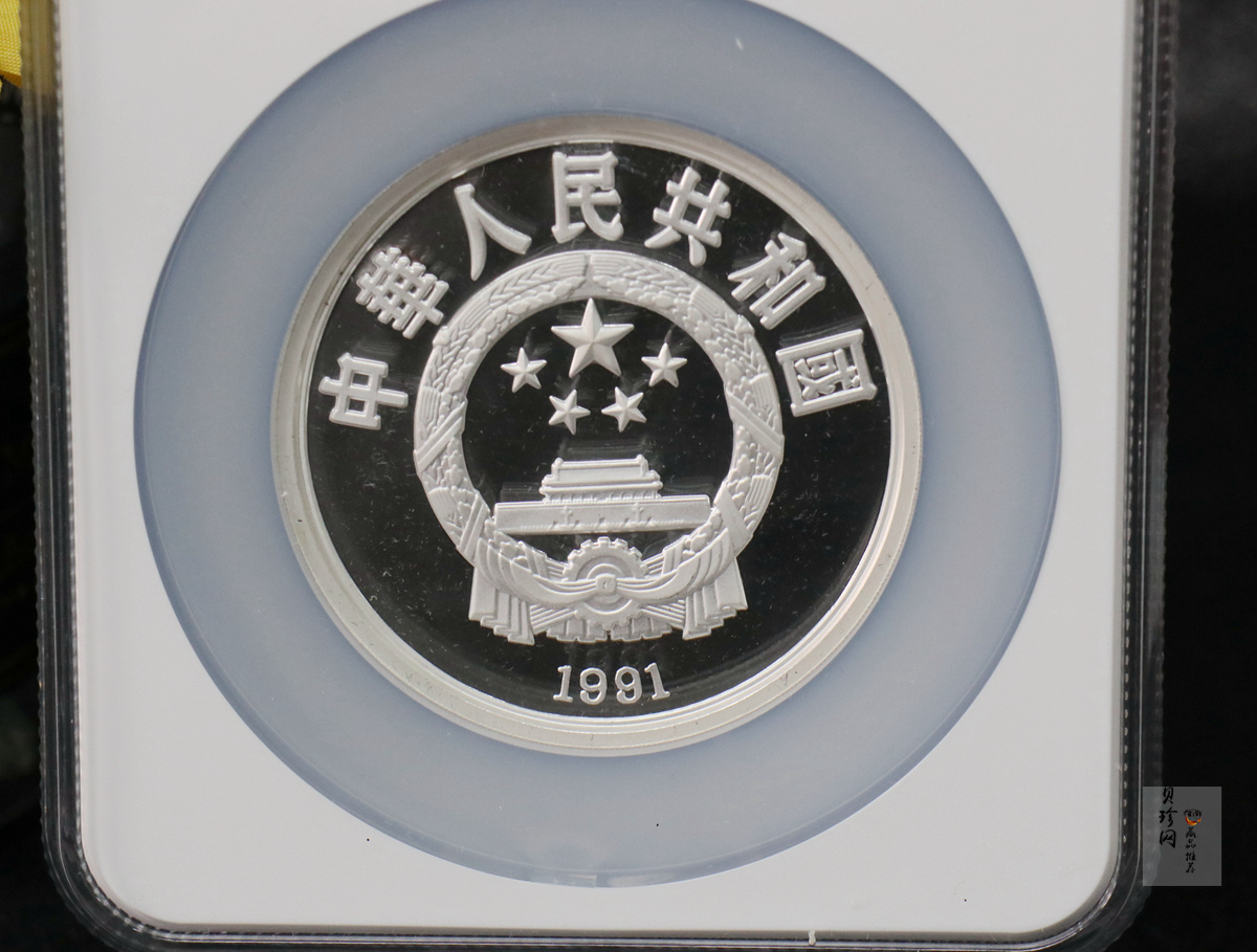 【910509】1991年第25届奥运会金银纪念币-短跑5盎司精制银币