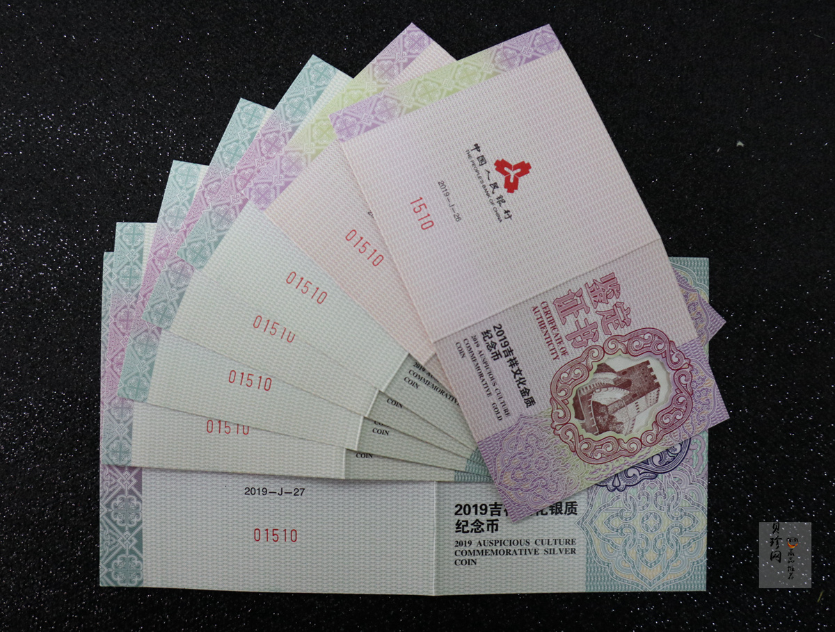 【199450】2019年吉祥文化金银币七枚一套