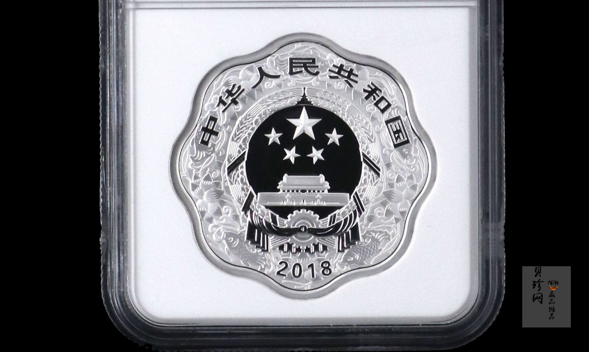 【171408】2018年戊戌狗年生肖30克梅花形精制银币