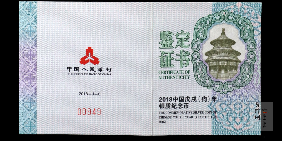 【171408】2018年戊戌狗年生肖30克梅花形精制银币