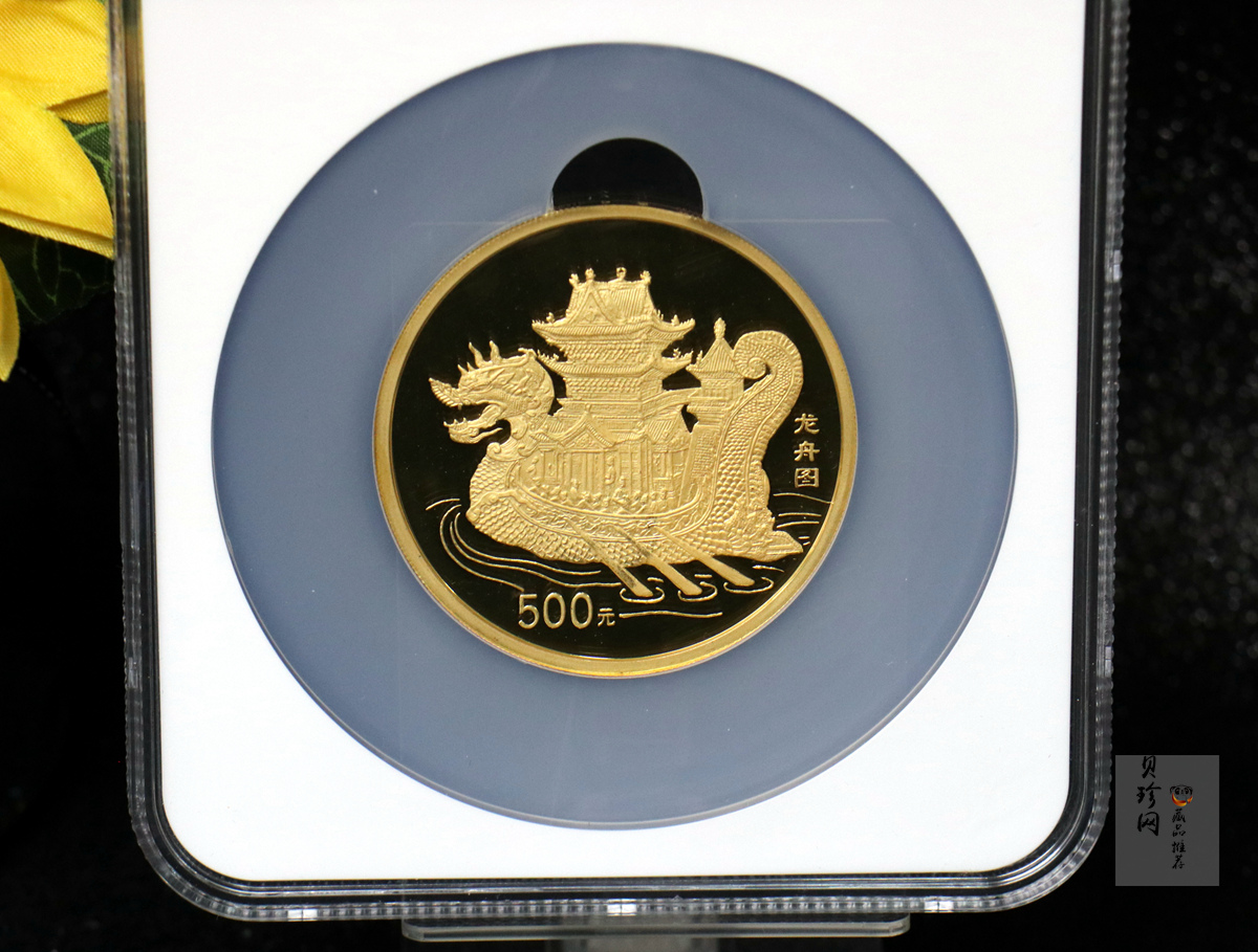 【951601】1995年中国古代航海船-龙舟图5盎司精制金币