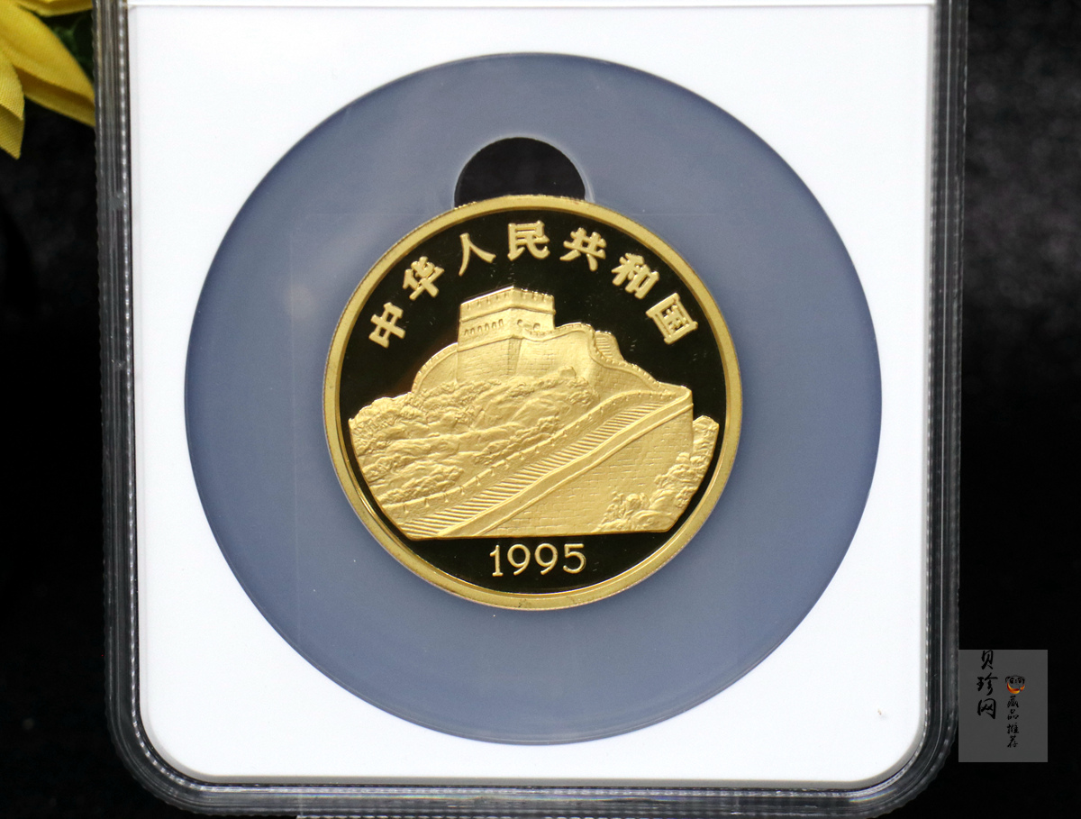 【951601】1995年中国古代航海船-龙舟图5盎司精制金币