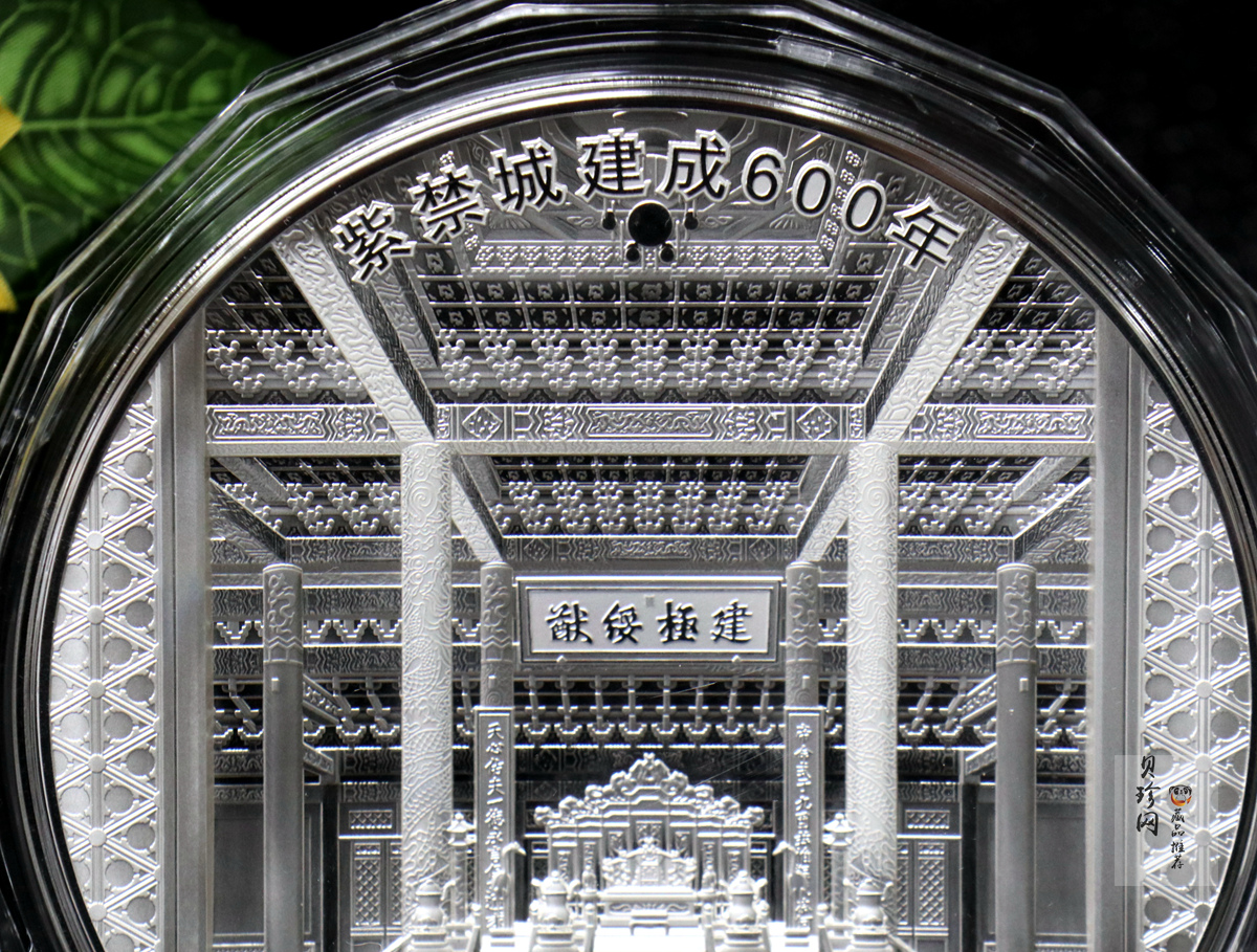 【200503】2020年紫禁城建成600周年2公斤精制银币