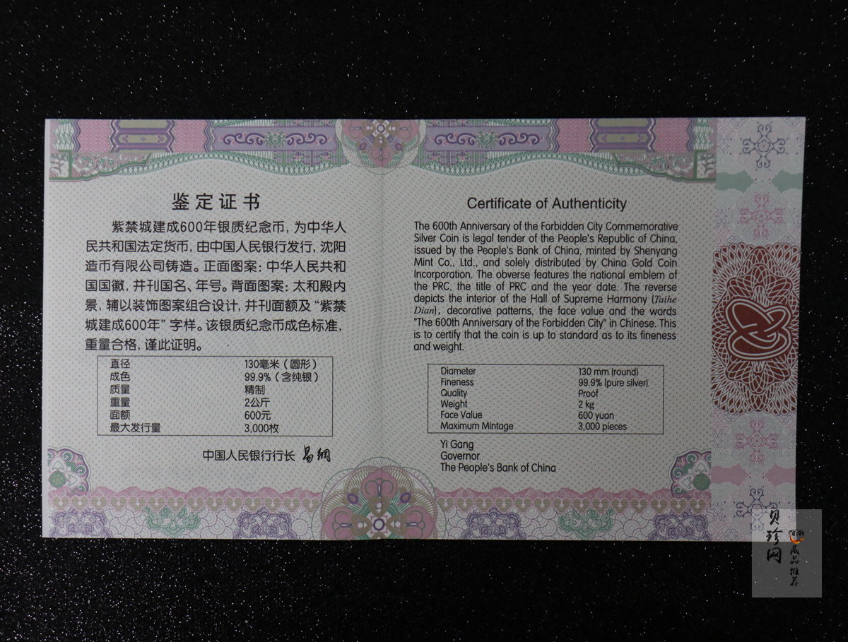 【200503】2020年紫禁城建成600周年2公斤精制银币