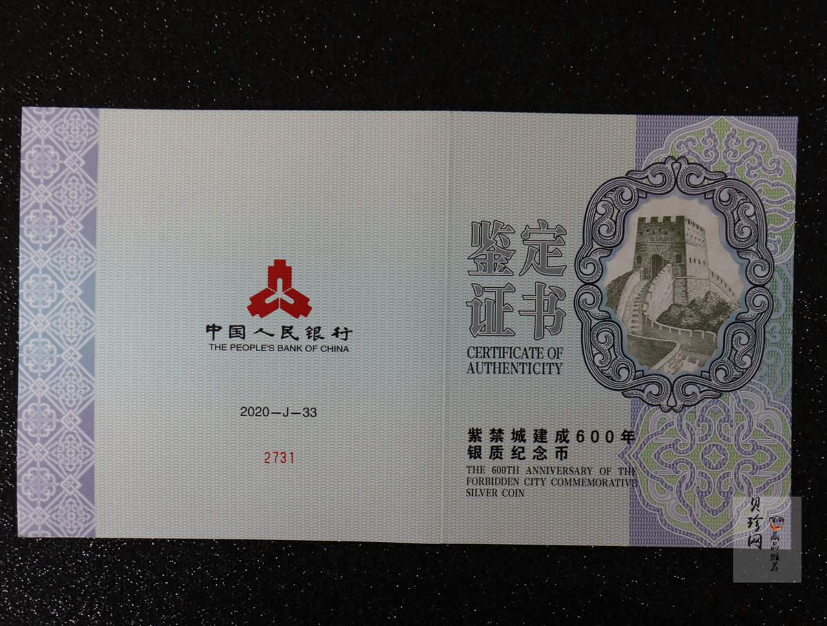 【200503】2020年紫禁城建成600周年2公斤精制银币