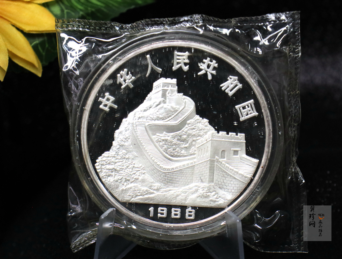 【880205】1988中国戊辰（龙）年生肖12盎司精制银币