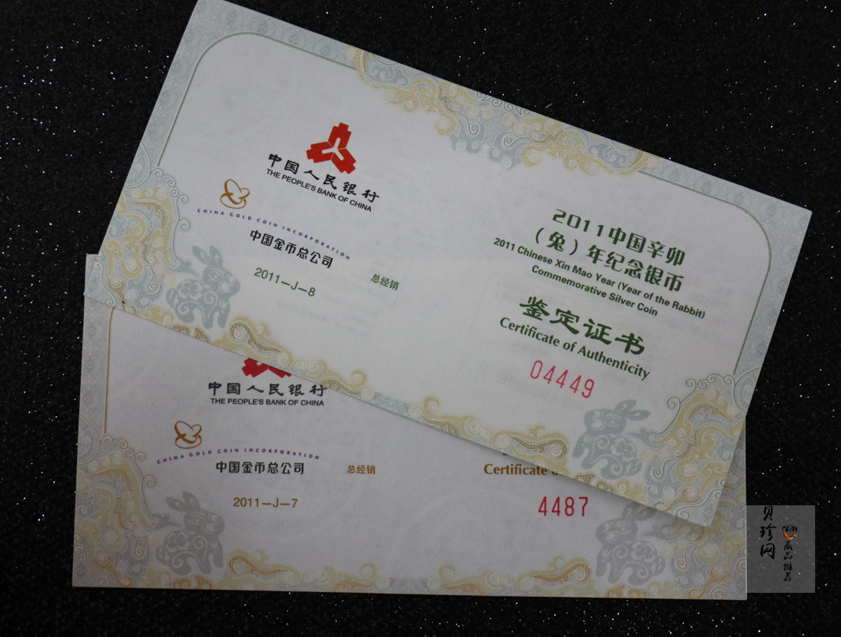 【119030】2011年辛卯兔年生肖梅花形金银币2枚一套