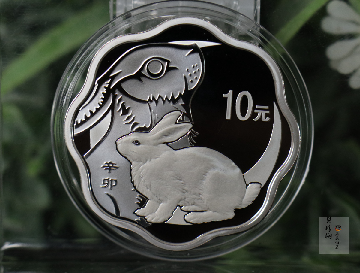 【119030】2011年辛卯兔年生肖梅花形金银币2枚一套