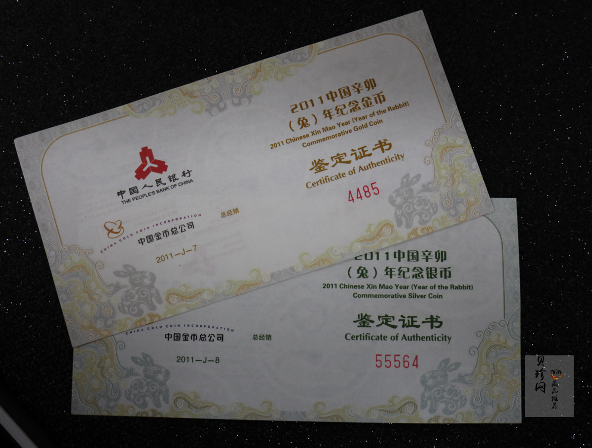 【119030】2011年辛卯兔年生肖梅花形金银币2枚一套