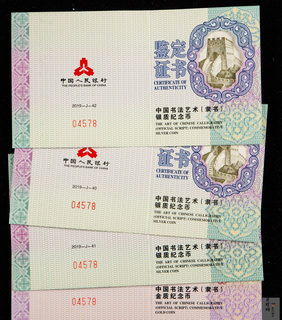 【199500】2019年中国书法艺术（隶书）金银纪念币4枚一套