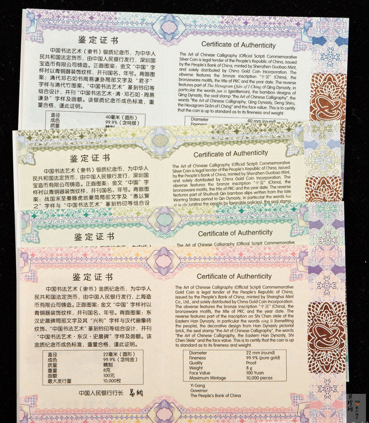 【199500】2019年中国书法艺术（隶书）金银纪念币4枚一套