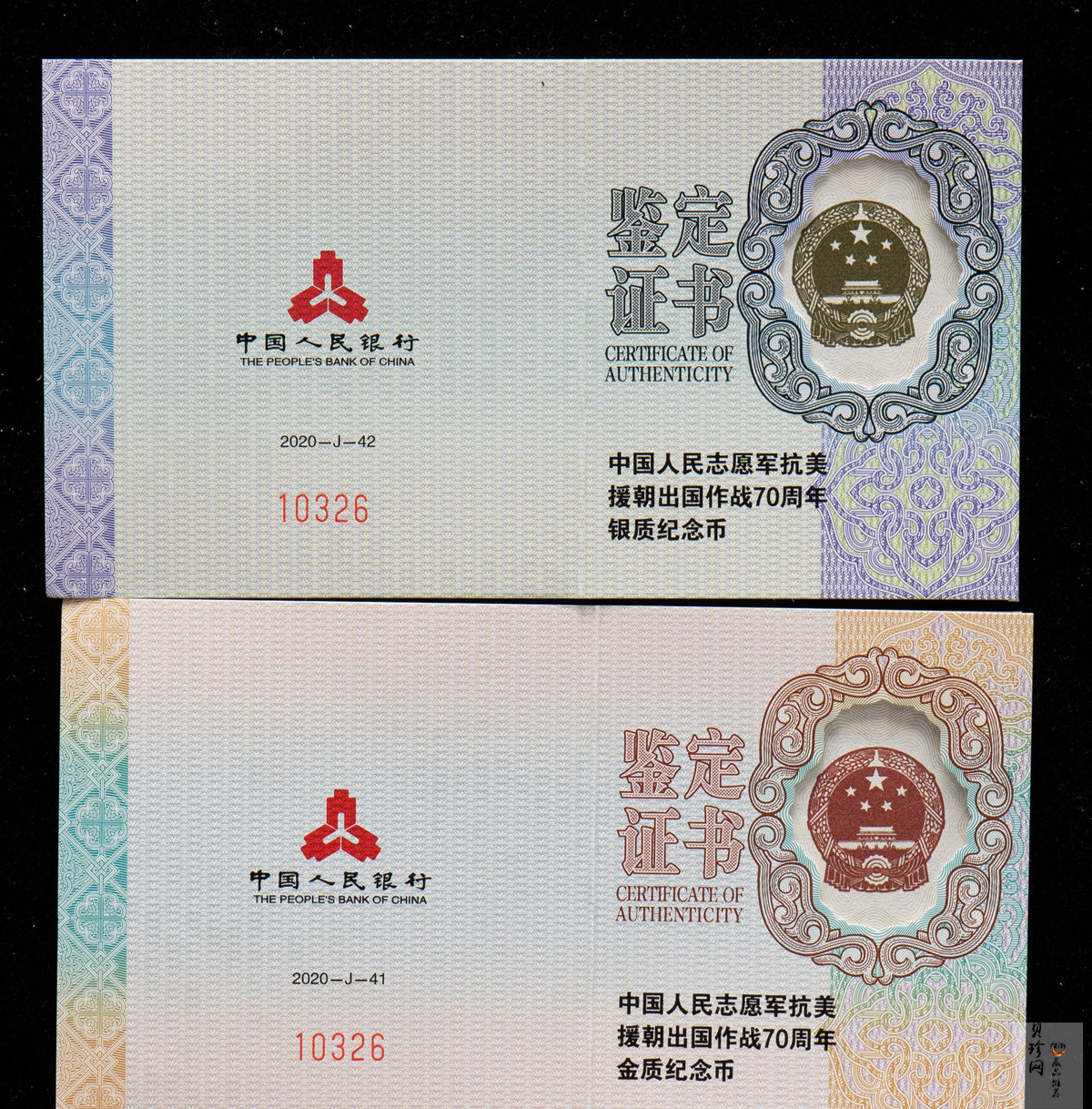 【209250】2020年中国人民志愿军抗美援朝出国作战70周年金银币