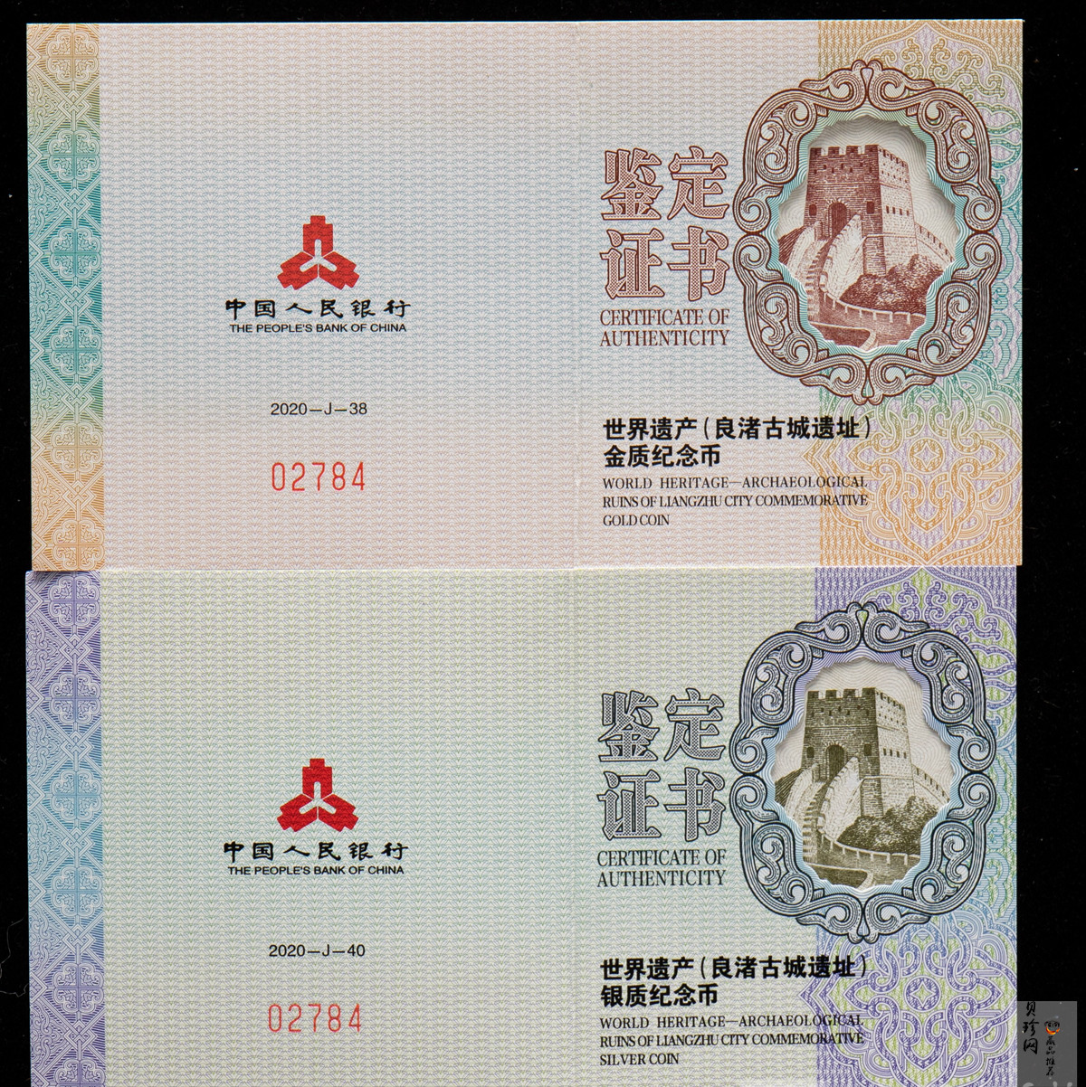 【209120】2020年世界遗产（良渚古城遗址）精制金银纪念币2枚一套