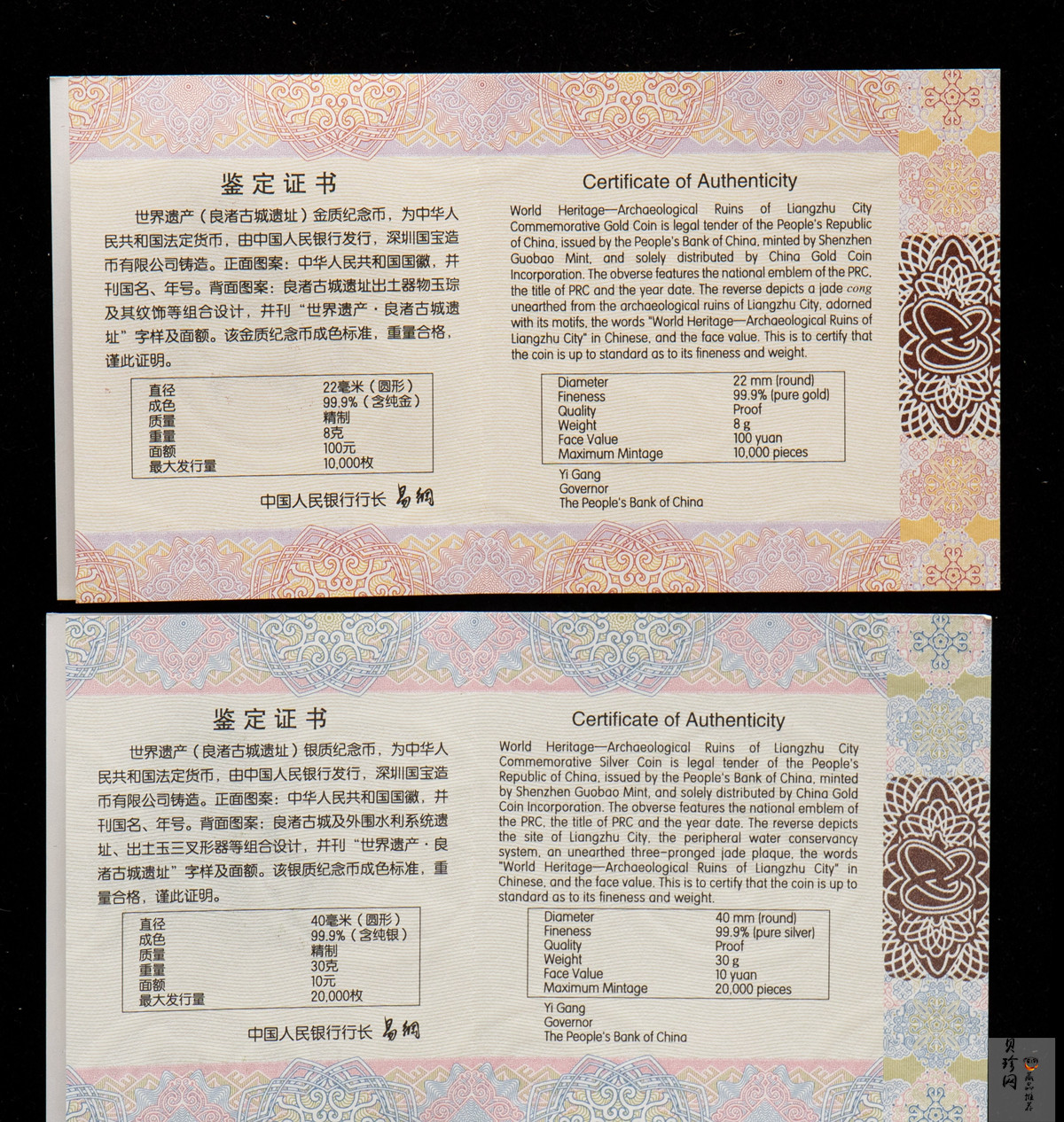 【209120】2020年世界遗产（良渚古城遗址）精制金银纪念币2枚一套